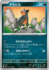 Houndour #71 Pokemon Japanese Ruler of the Black Flame Prices