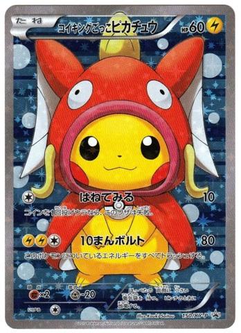 Pretend Magikarp Pikachu #150/XY-P Pokemon Japanese Promo