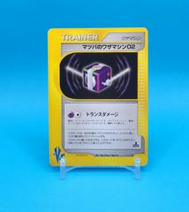 Morty's TM 02 Pokemon Japanese VS Prices