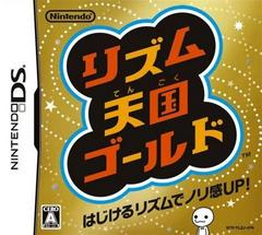 Rhythm Tengoku Gold JP Nintendo DS Prices