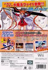 Back Of Box | Negima!? Neo-Pactio Fight JP Wii