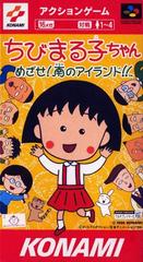 Chibi Maruko-chan: Mezase Minami no Island Super Famicom Prices