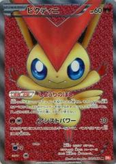 Victini #70 Pokemon Japanese Red Collection Prices