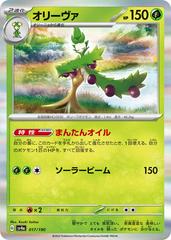 Arboliva #17 Pokemon Japanese Shiny Treasure ex Prices