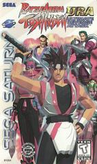 Battle Arena Toshinden URA - Front / Manual | Battle Arena Toshinden URA Sega Saturn