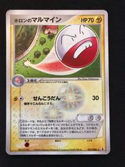 Holon's Electrode Pokemon Japanese Holon Research Tower Prices