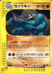 Machamp [1st Edition] #121 Pokemon Japanese Expedition Expansion Pack Prices