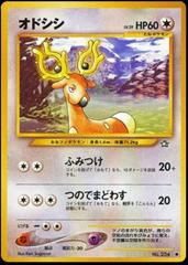 Stantler #234 Pokemon Japanese Gold, Silver, New World Prices