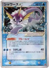 Vaporeon Gold Star #22/PLAY Pokemon Japanese Player's Club