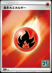 Fire Energy Pokemon Japanese 25th Anniversary Collection Prices