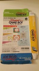 Box Flat Back | Super Gameboy 1 Super Famicom