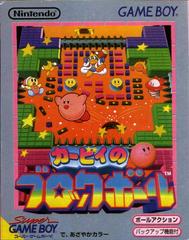 Kirby's Block Ball JP GameBoy Prices