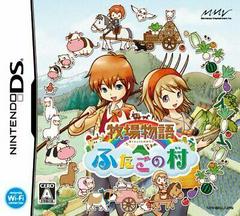 Harvest Moon: The Tale of Two Towns JP Nintendo DS Prices