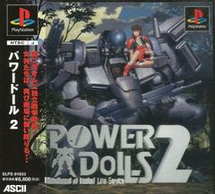 Power DoLLS 2 - Detachment of Limited Line Service JP Playstation Prices