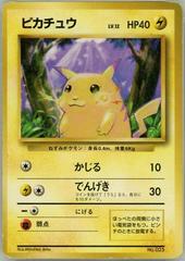 Pikachu [No Rarity] Prices | Pokemon Japanese Expansion Pack