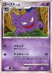 Haunter Pokemon Japanese Intense Fight in the Destroyed Sky Prices