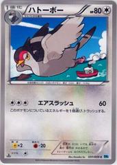 Tranquill [1st Edition] #51 Pokemon Japanese Freeze Bolt Prices