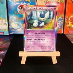 Meowstic #38 Pokemon Japanese Wild Blaze Prices