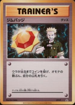 Gym Badge #XY-P Pokemon Japanese Promo