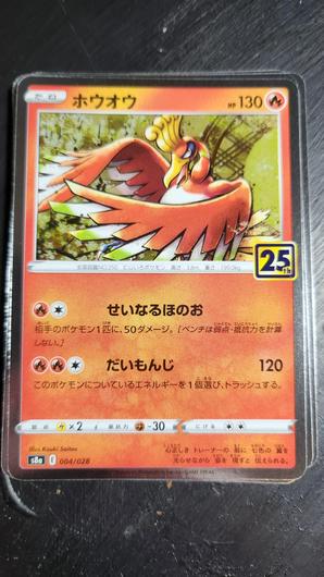 Ho-Oh #4 photo