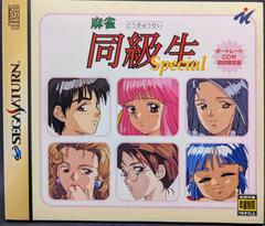 Mahjong Classmate Special JP Sega Saturn Prices