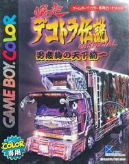 Bakusou Dekotora Densetsu JP GameBoy Color Prices