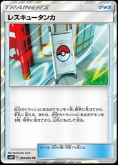 Rescue Stretcher #93 Pokemon Japanese Double Blaze Prices