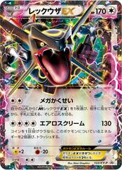 Rayquaza EX (Shiny) hot japanese emerald break chance promo CGC 9.5 (GEM MINT)