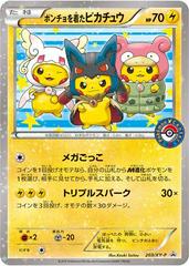 Poncho-Wearing Pikachu #203/XY-P Prices | Pokemon Japanese Promo 