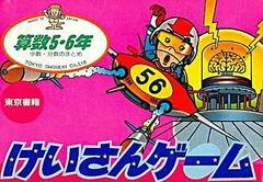 Keisan Game: Sansuu 5-6 Nen Famicom Prices