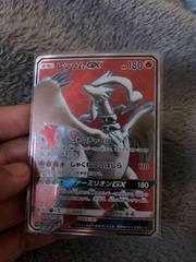 cc2036 Reshiram GX Fire SR SM6a 054/053 Pokemon Card TCG Japan