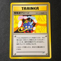 Thought Wave Machine Pokemon Japanese Darkness, and to Light Prices