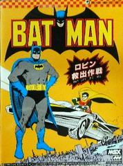 Batman - Rescue The Rovin PAL MSX Prices