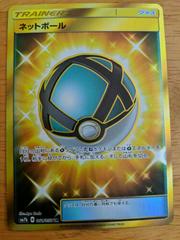 Net Ball #61 Pokemon Japanese Fairy Rise Prices
