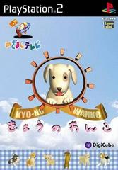 Kyo-No Wanko JP Playstation 2 Prices