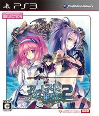 Record of Agarest War 2 [CH Selection] JP Playstation 3 Prices