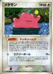 Ditto Pokemon Japanese Flight of Legends Prices