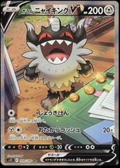 Galarian Perrserker V #109 Pokemon Japanese Lost Abyss Prices
