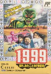 1999: Hore Famicom Prices