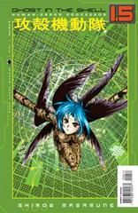Ghost in the Shell 1.5: Human-Error Processor #6 (2007) Comic Books Ghost in the Shell 1.5 Prices