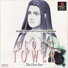 Clock Tower: The First Fear JP Playstation Prices