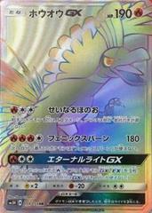 Ho-Oh GX #59 Pokemon Japanese Battle Rainbow Prices