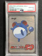 Marill [Silver Foil] Pokemon Japanese Meiji Promo Prices
