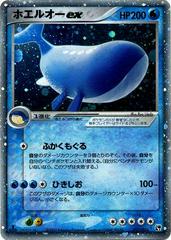 Wailord ex Pokemon Japanese Miracle of the Desert Prices