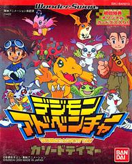 Digimon Adventure: Cathode Tamer WonderSwan Prices