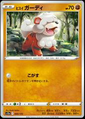 Hisuian Growlithe #69 Pokemon Japanese VSTAR Universe Prices