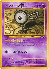 Unown F Pokemon Japanese Crossing the Ruins Prices