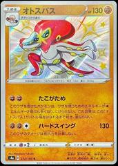 Grapploct #272 Pokemon Japanese Shiny Star V Prices