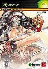 Guilty Gear Isuka JP Xbox Prices