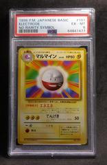 Electrode [No Rarity] Pokemon Japanese Expansion Pack Prices